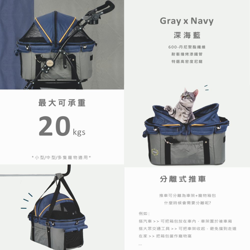 #出清特價#【沛德奧Petstro】415P方舟系列寵物推車 (耐重20kg)-細節圖3
