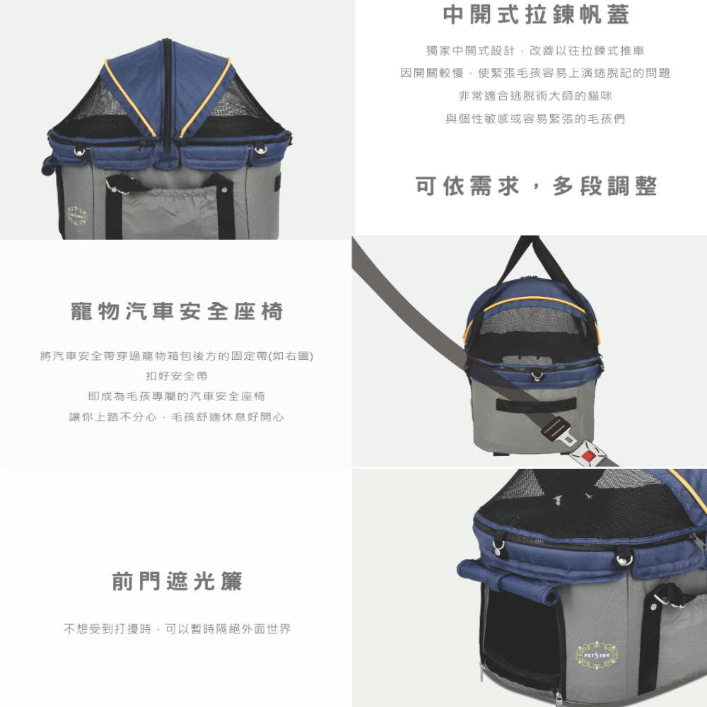 #出清特價#【沛德奧Petstro】415P方舟系列寵物推車 (耐重20kg)-細節圖4
