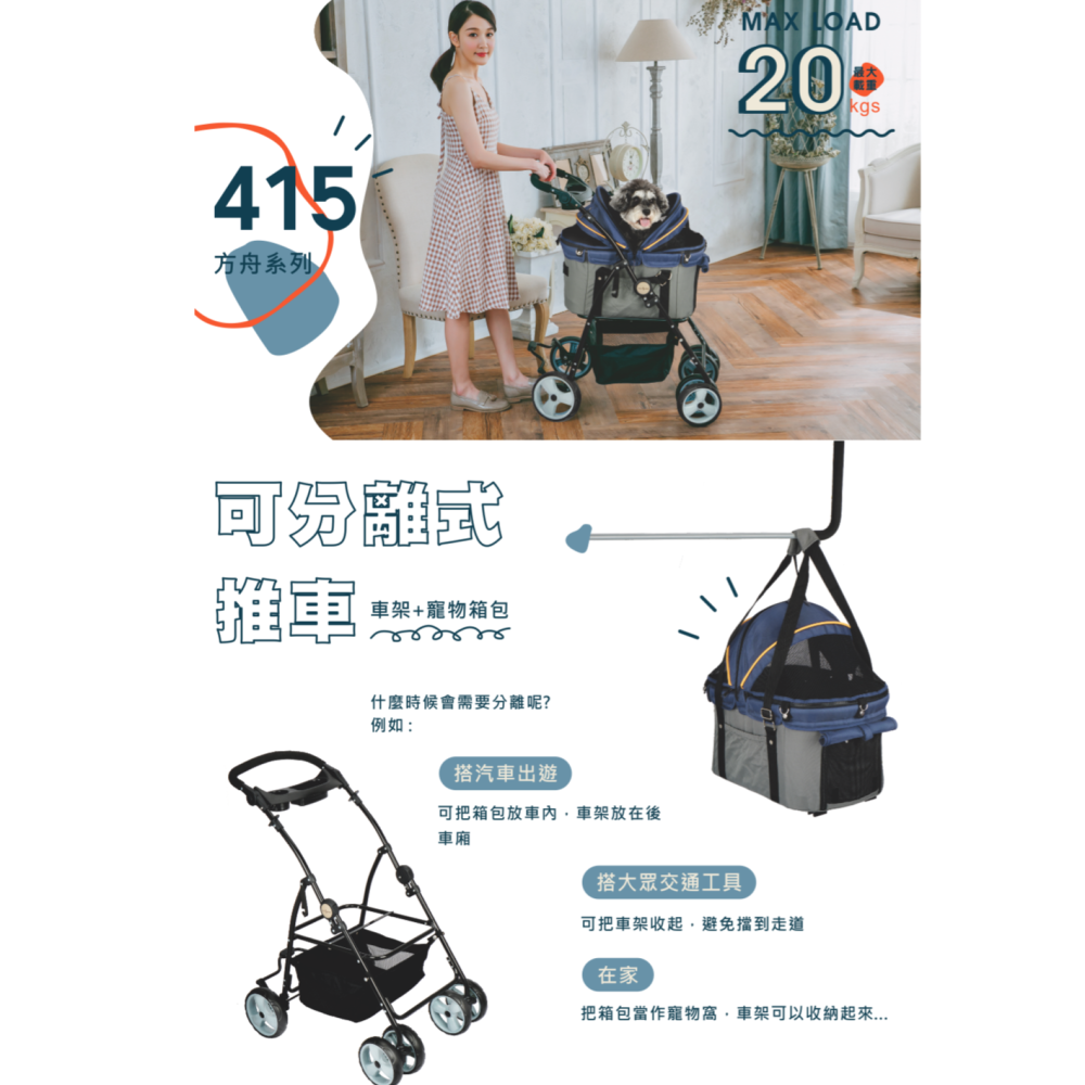 #出清特價#【沛德奧Petstro】415P方舟系列寵物推車 (耐重20kg)-細節圖5