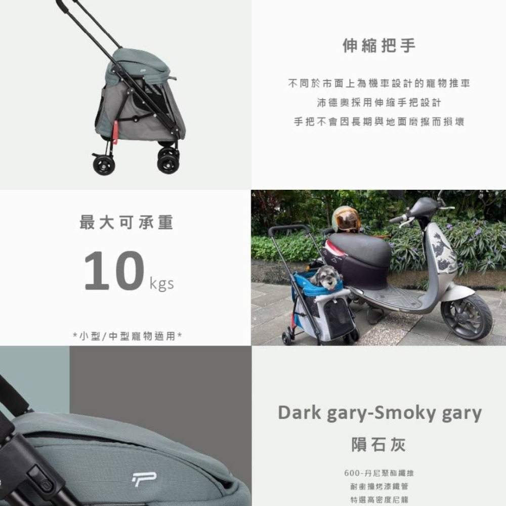 ★新品特價★Petstro沛德奧-418P 兜風趣系列-寵物推車 #耐重10kg-細節圖5