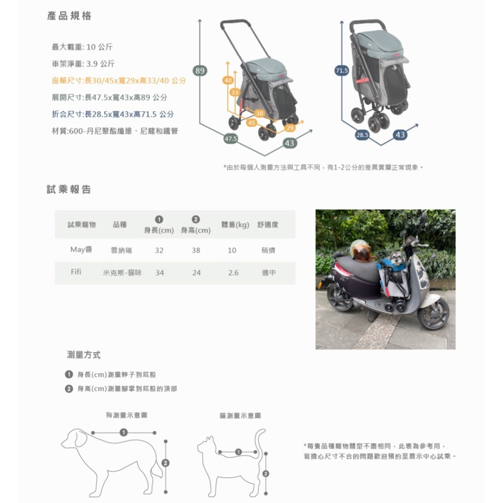 ★新品特價★Petstro沛德奧-418P 兜風趣系列-寵物推車 #耐重10kg-細節圖10