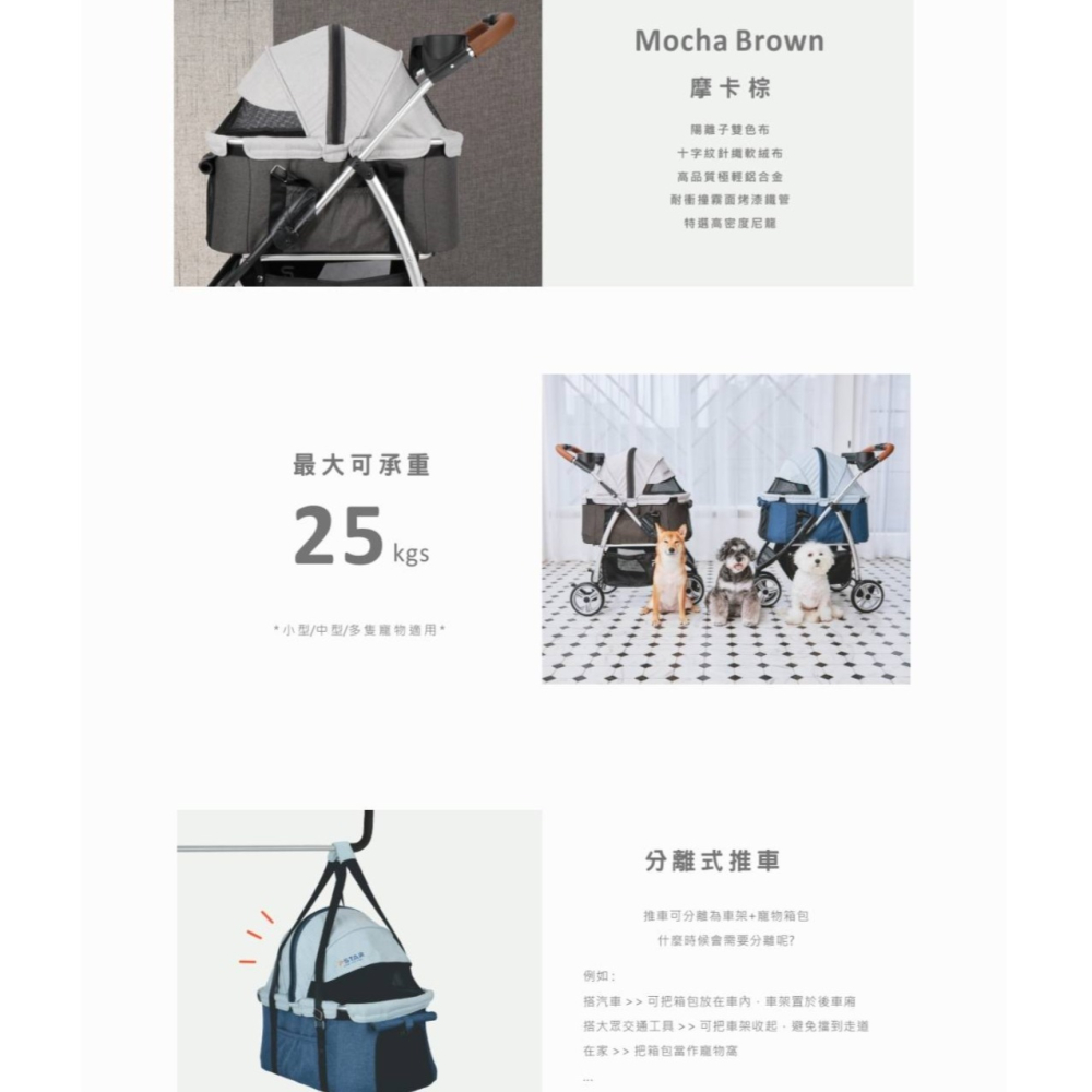 #出清特價#【沛德奧Petstro】902阿波羅號寵物推車 (耐重25kg)-細節圖2