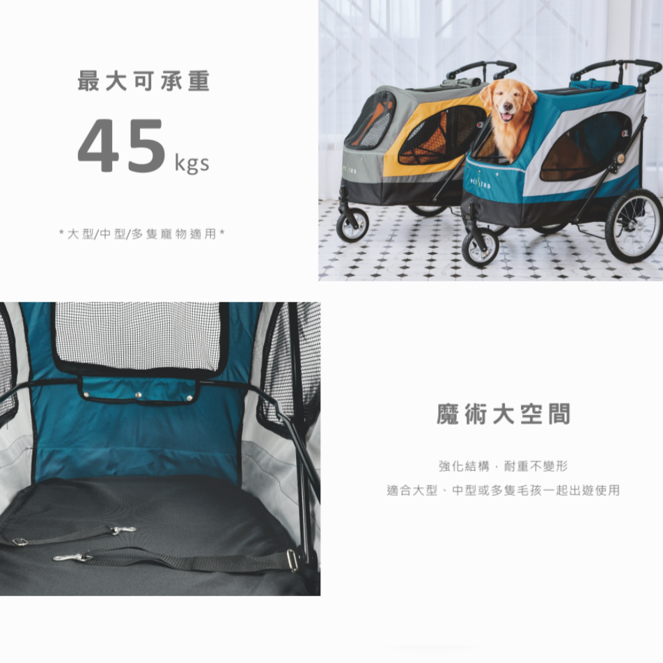 #出清特價#【沛德奧Petstro】701GC天際系列三代-寵物推車(耐重45kg)-細節圖2