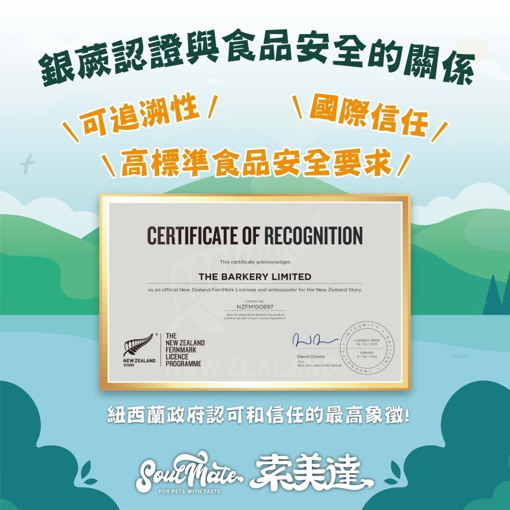#短效特價 買1送1#紐西蘭【索美達soulmate】低溫烘焙糧+鮮食肉片狗主食餐1.8KG-細節圖9