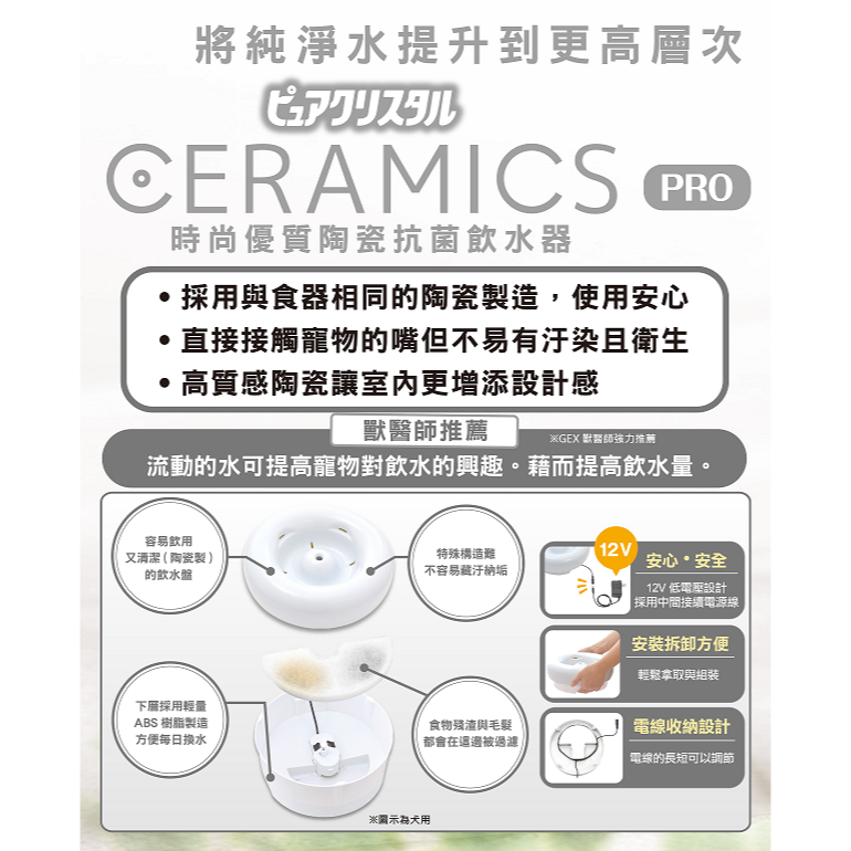 #宅配免運#《GEX》貓用陶瓷款淨水循環飲水器-1.5L-細節圖3