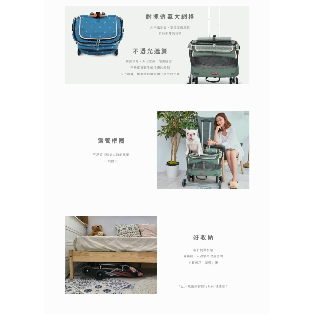 ★出清特價★Petstro沛德奧-215A輕旅行系列二代加大型寵物推車 (耐重15kg)-細節圖2