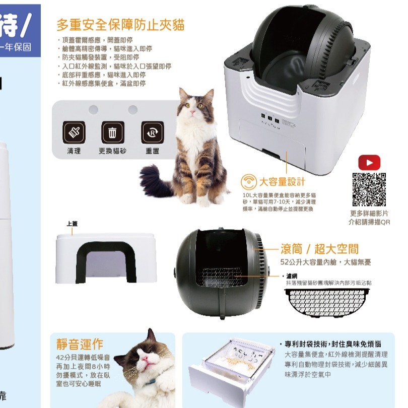 ▶特價◀《艾克樂ACLIUM》 智能全自動貓砂盆-細節圖2
