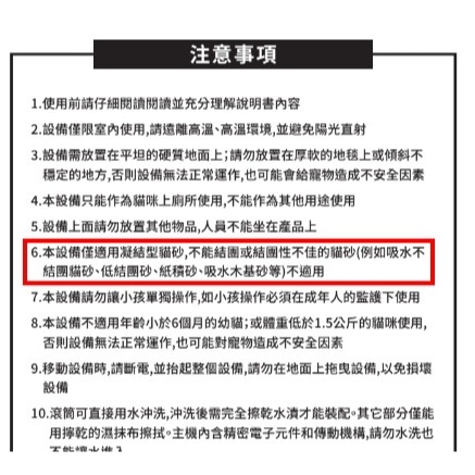 ▶特價◀《艾克樂ACLIUM》 智能全自動貓砂盆-細節圖6