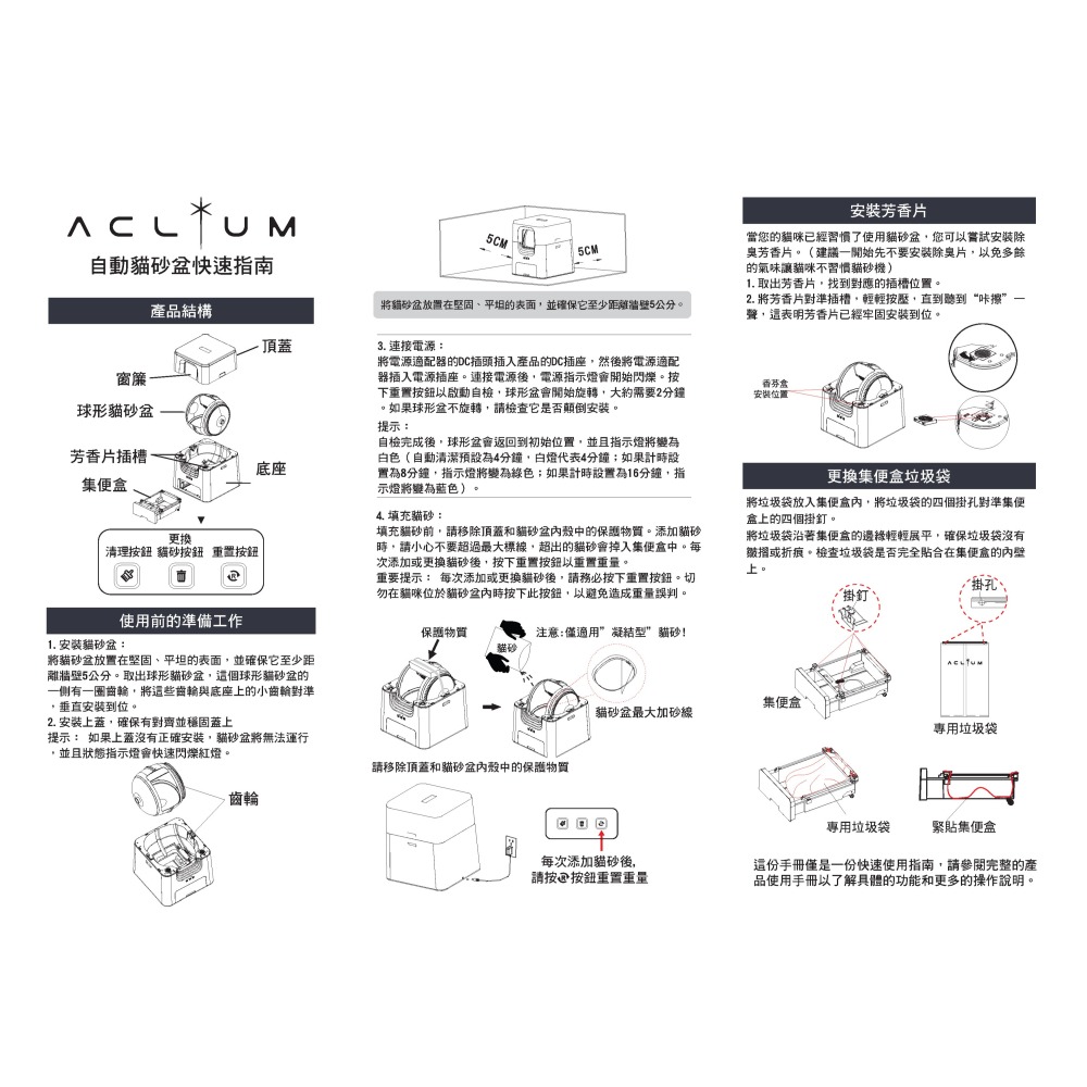 ▶特價◀《艾克樂ACLIUM》 智能全自動貓砂盆-細節圖7