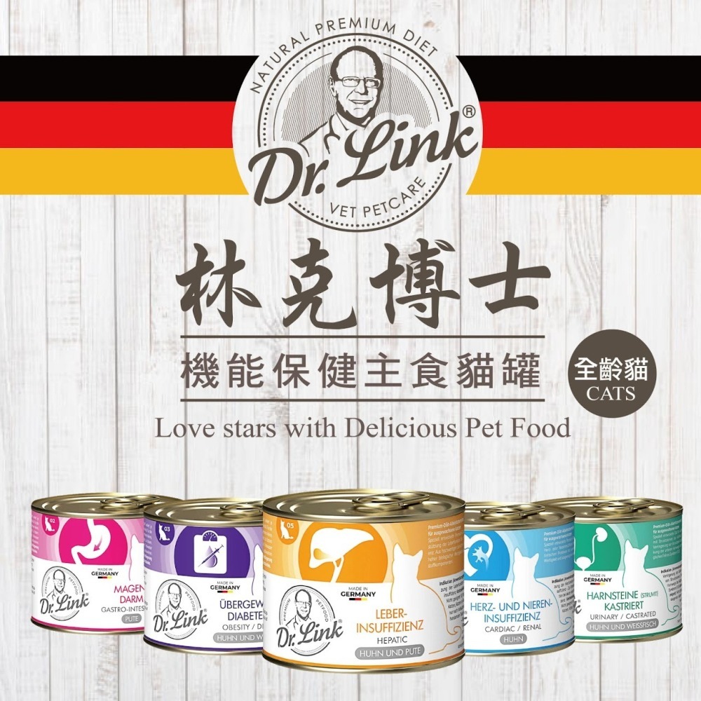 #短效特價#德國【林克博士Dr.Link】機能主食貓罐-火雞肉200g #德罐-細節圖2