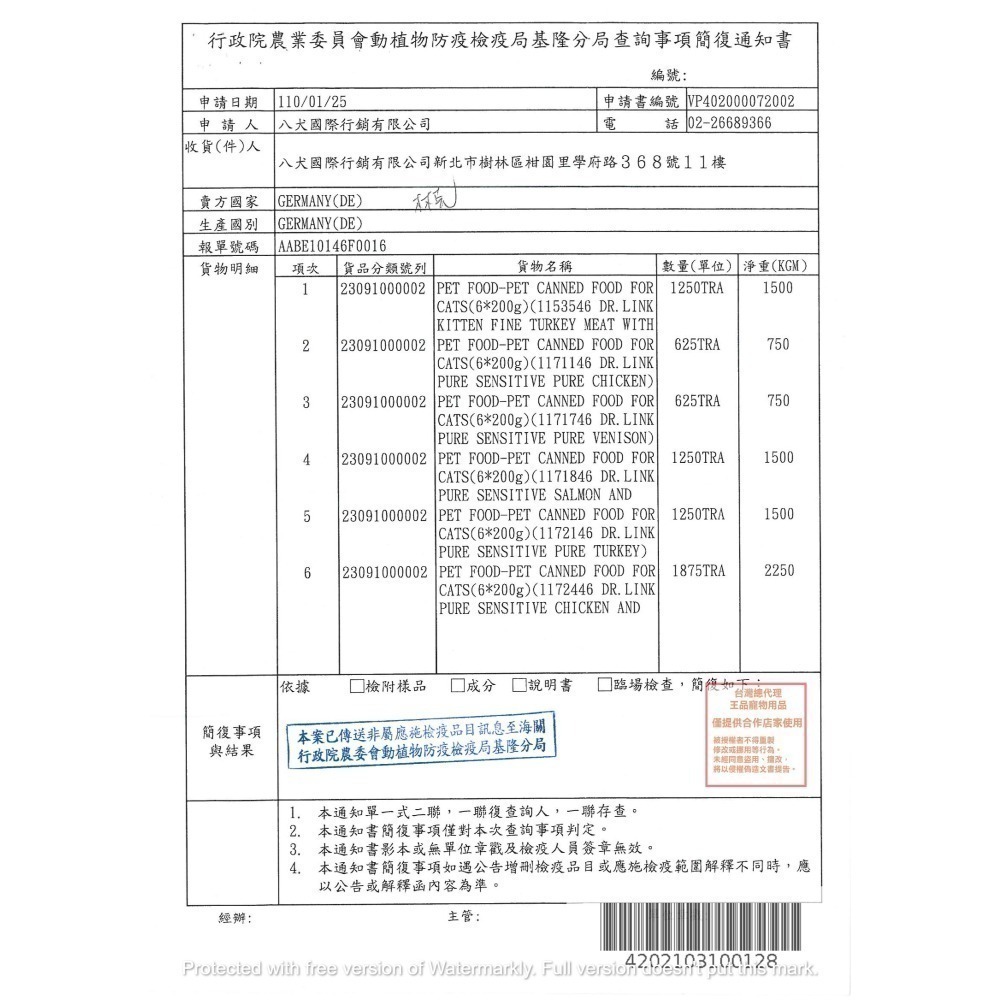 #短效特價#德國【林克博士Dr.Link】機能主食貓罐-火雞肉200g #德罐-細節圖5