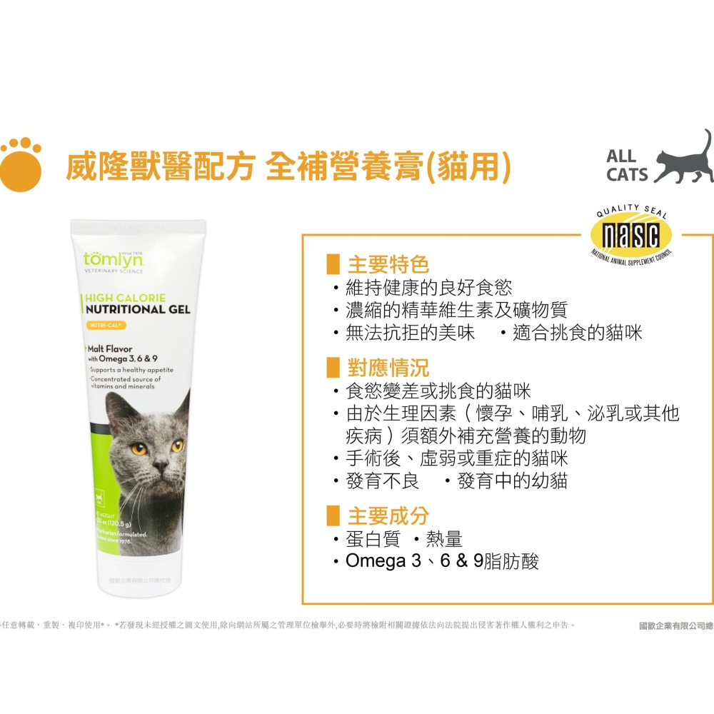 #短效特價#法國威隆 獸醫配方營養膏 貓咪營養膏120.5G-細節圖2