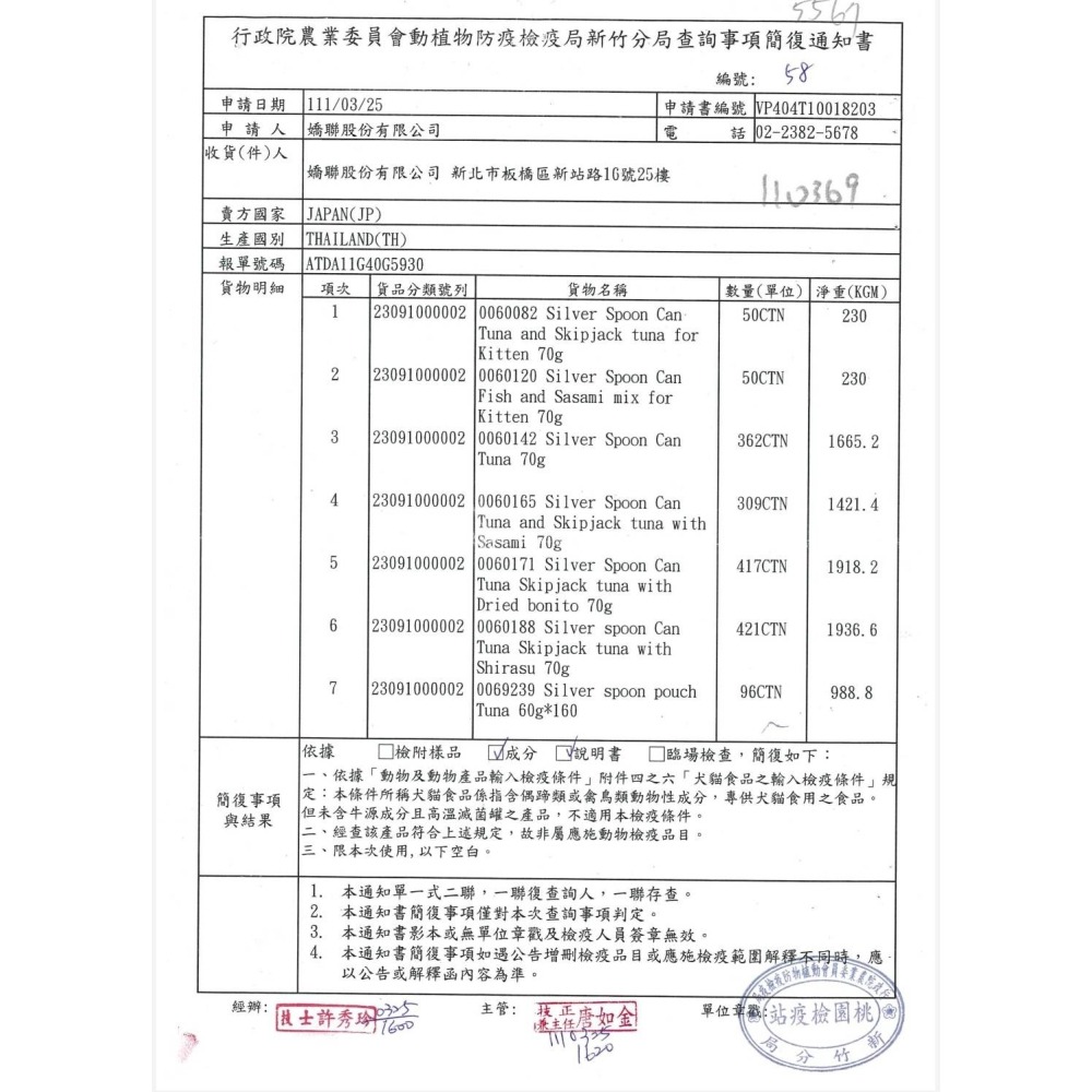 #短效特價#【日本CIAO】魚盛大餐包系列180G-三款-細節圖5