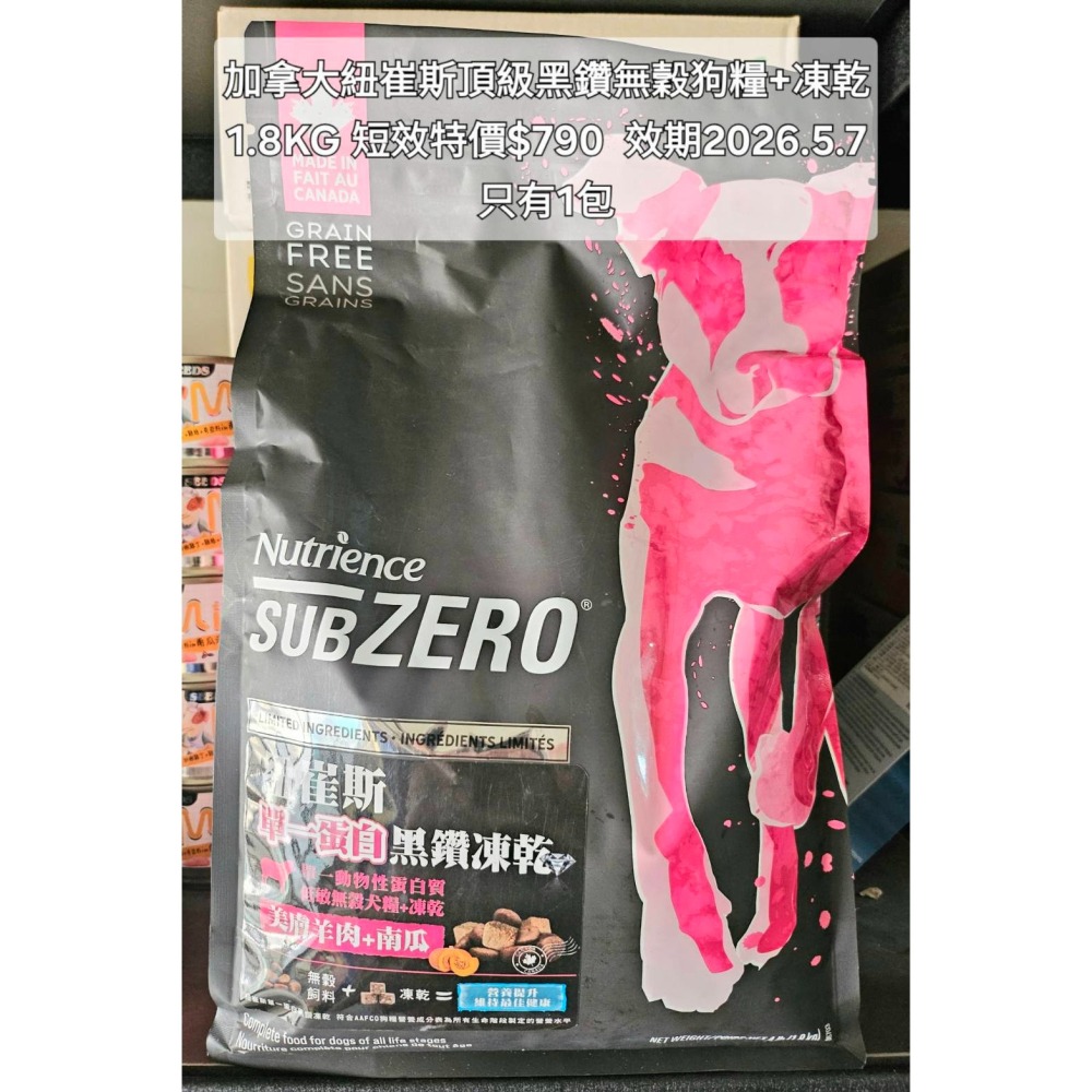 #短效特價#紐崔斯-田園/天然糧/無榖/黑鑽無穀凍乾狗糧 多款-細節圖2