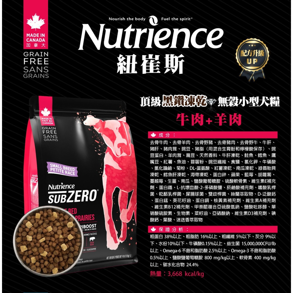 #短效特價#紐崔斯-田園/天然糧/無榖/黑鑽無穀凍乾狗糧 多款-細節圖3