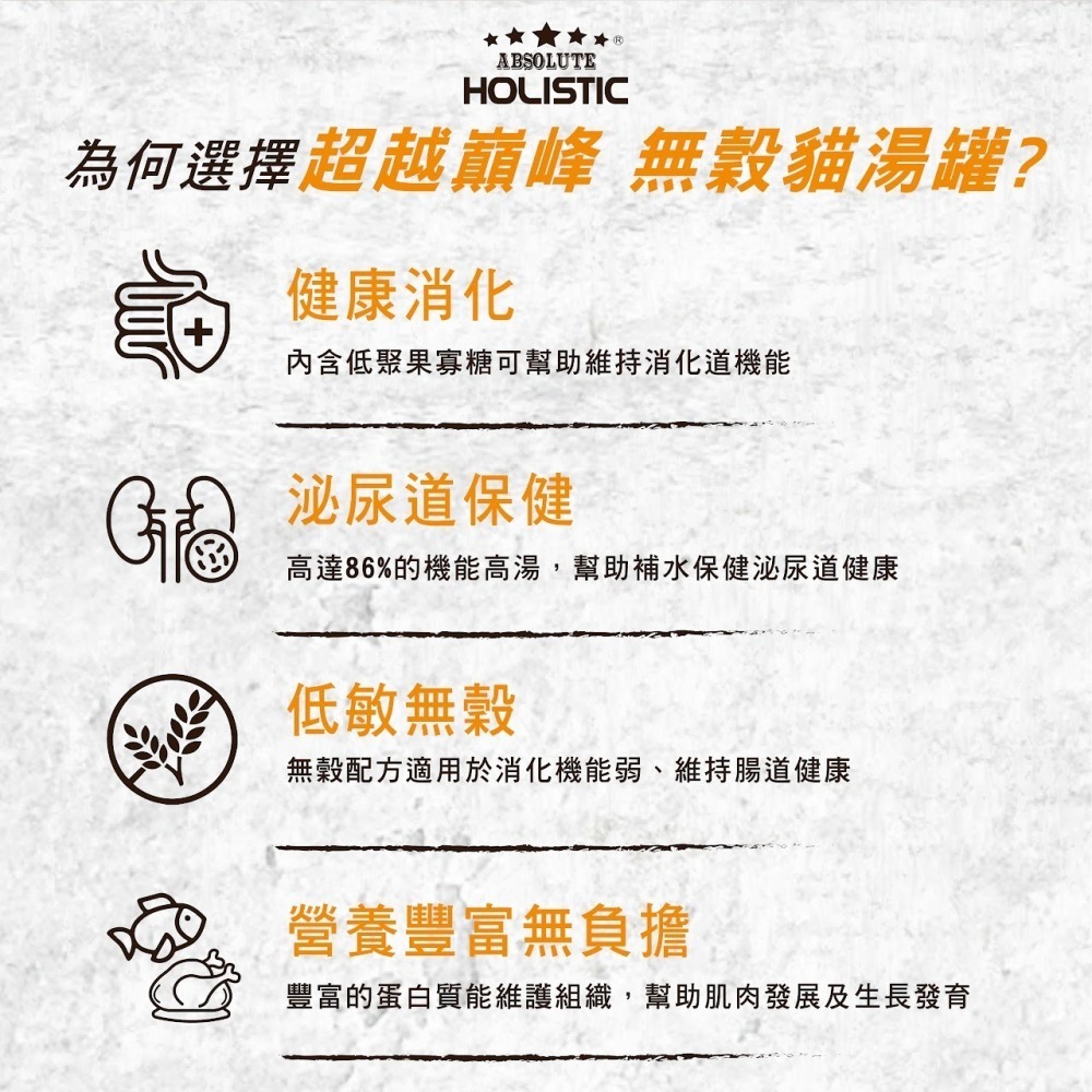 【超越巔峰】無穀貓湯罐80G-雞+吻/雞+鵪鶉蛋-細節圖2