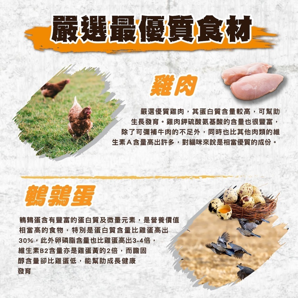 【超越巔峰】無穀貓湯罐80G-雞+吻/雞+鵪鶉蛋-細節圖6