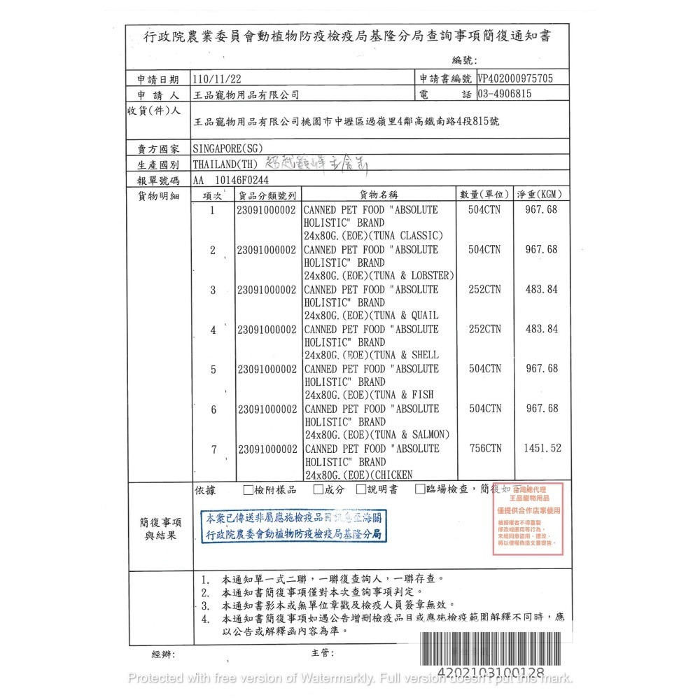 【超越巔峰】無穀貓湯罐80G-雞+吻/雞+鵪鶉蛋-細節圖9