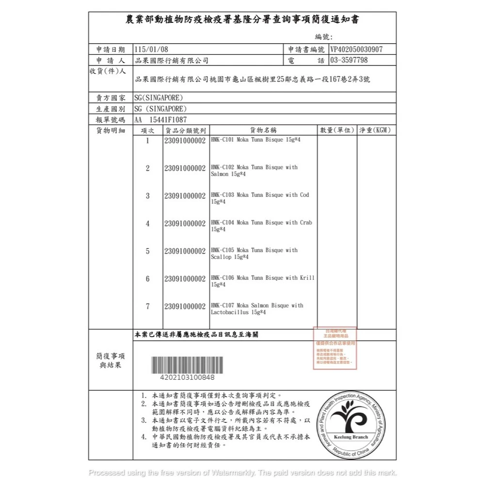 #新品特價#【MOKA摩卡喵】純肉泥 貓咪肉泥 多款-15G*4包-細節圖9