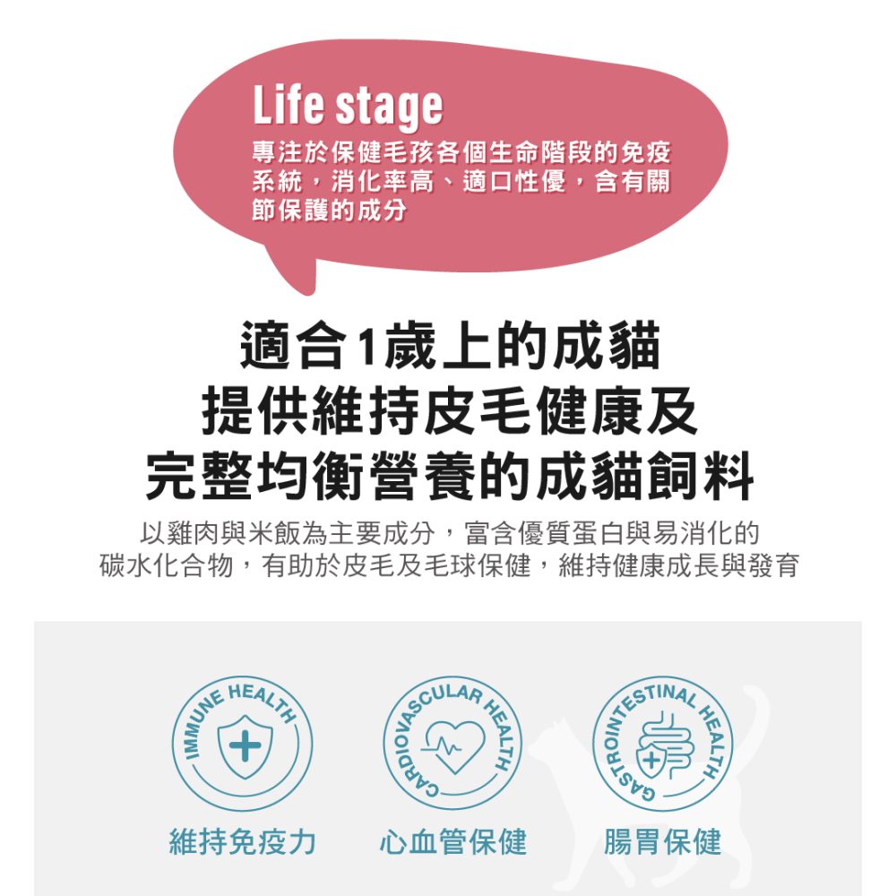 #短效特價#【Summit10 森咪特】 Life Stage成貓-雞+魚+米 體控/皮毛保健3KG-細節圖7