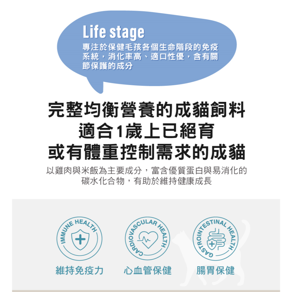 #短效特價#【Summit10 森咪特】 Life Stage成貓-雞+魚+米 體控/皮毛保健3KG-細節圖3