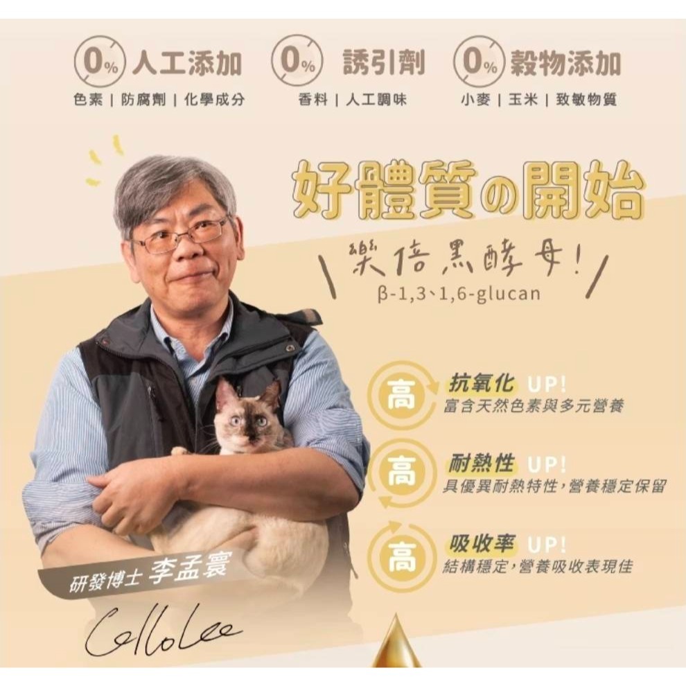 【樂倍黑酵母】魚油美毛全齡貓狗凍心糧-400g/1.5kg-細節圖5