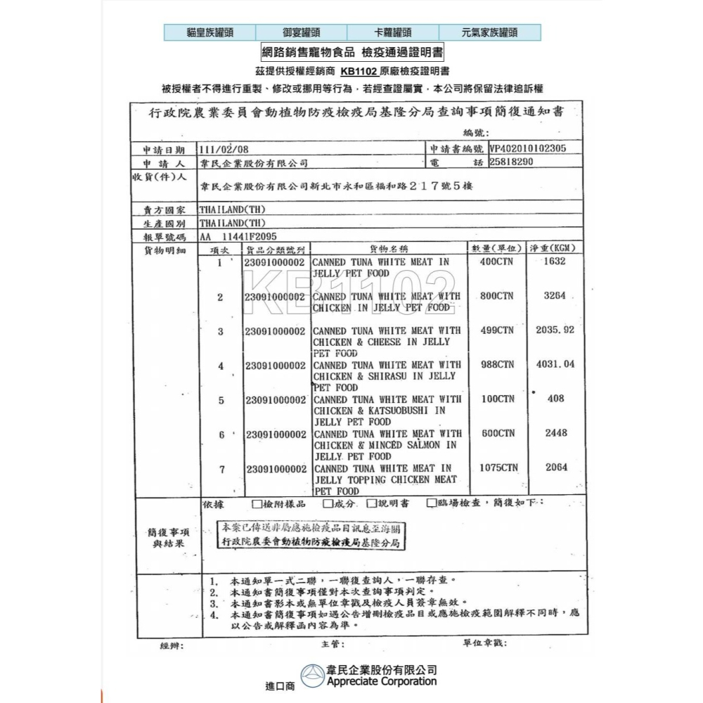#預購特價#《貓皇族》滿足缶 白肉大貓罐-170g-細節圖2