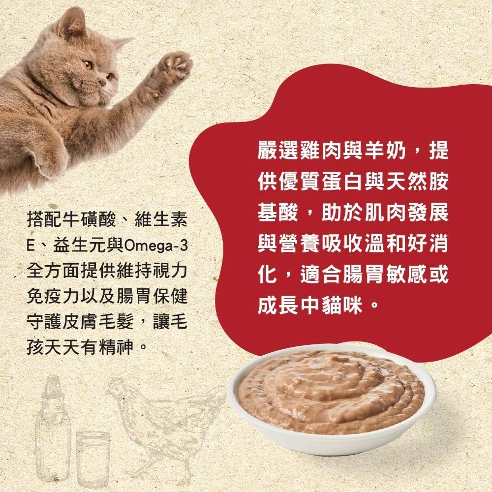 #短效特價#【Pawta波塔】貓咪主食餐包70G-五款-細節圖4