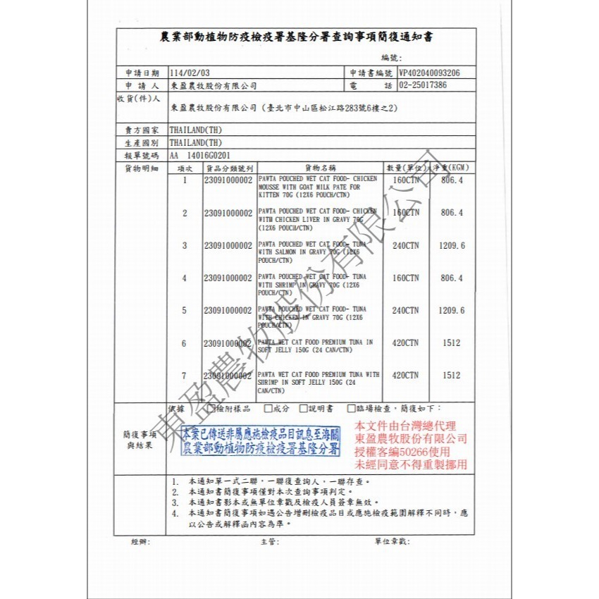 #短效特價#【Pawta波塔】貓咪主食餐包70G-五款-細節圖6