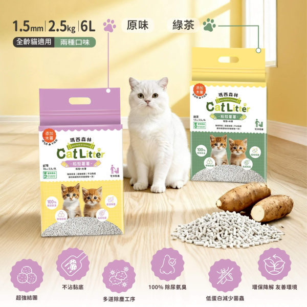 【瑪西森林】稻殼貓砂/稻殼薯薯-2.5KG 無塵、吸水、強效除臭-細節圖7