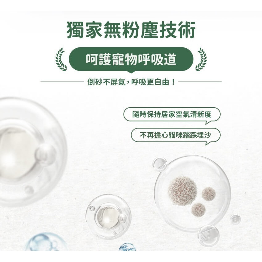 【瑪西森林】稻殼貓砂/稻殼薯薯-2.5KG 無塵、吸水、強效除臭-細節圖4