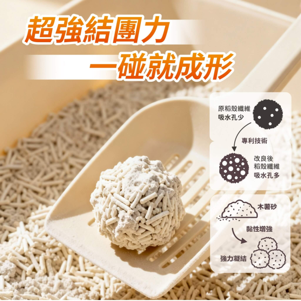 【瑪西森林】稻殼貓砂/稻殼薯薯-2.5KG 無塵、吸水、強效除臭-細節圖7