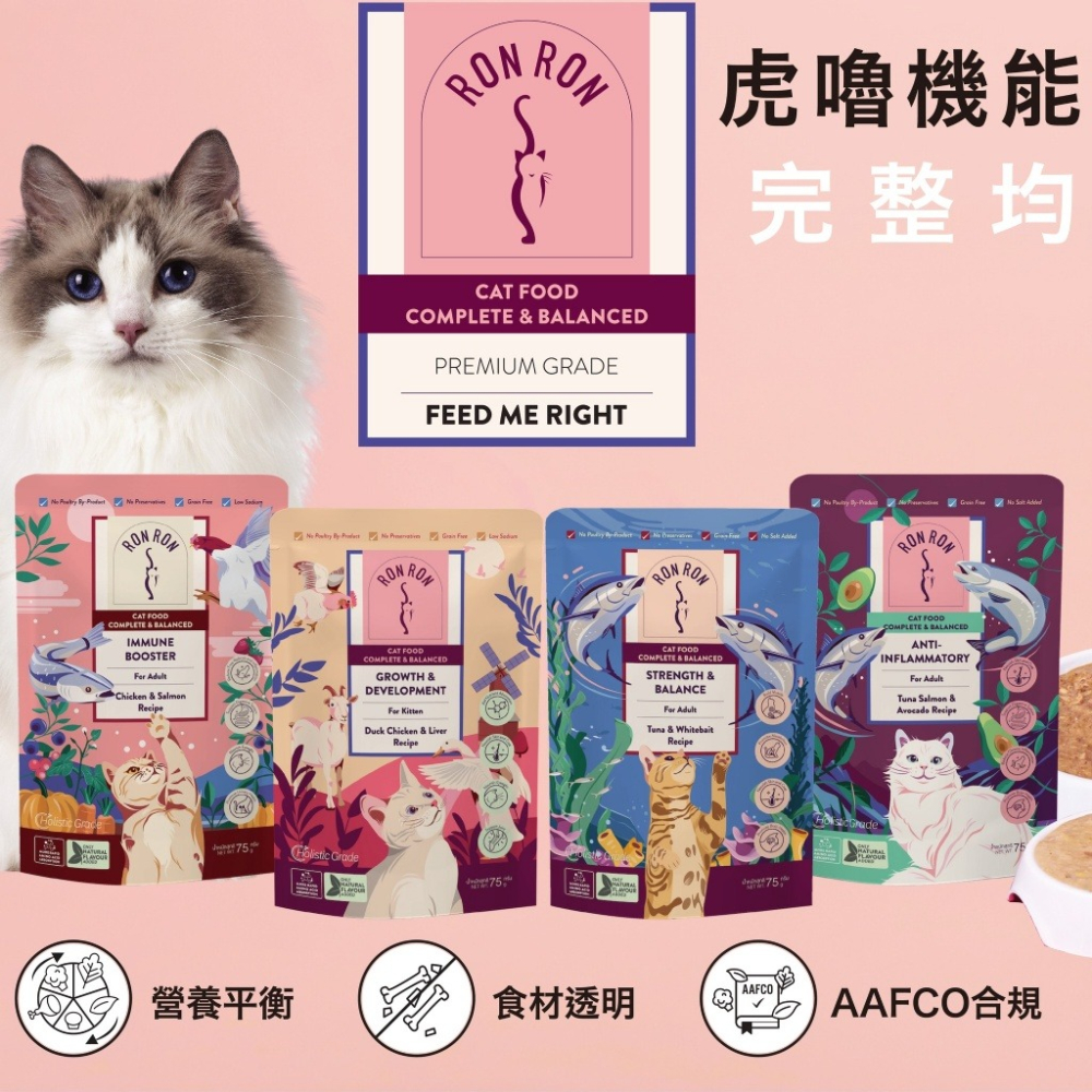 #短效特價#【RONRON虎嚕】機能主食餐包75g-四款-細節圖2