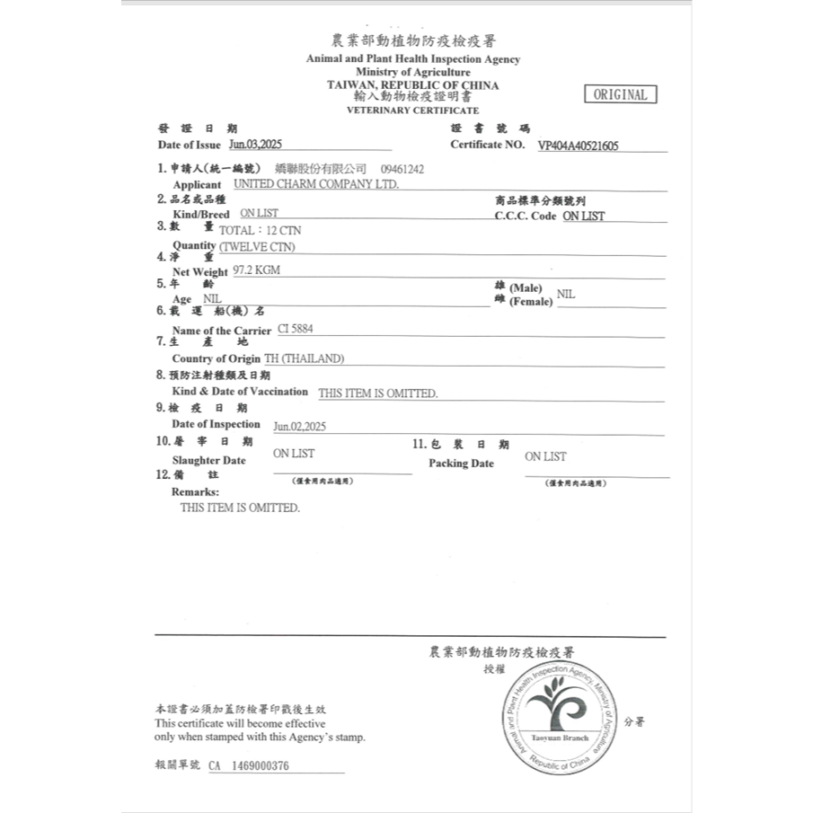 【unicharm 嬌聯】銀湯匙貓乾糧 成貓用-1.2kg-細節圖8