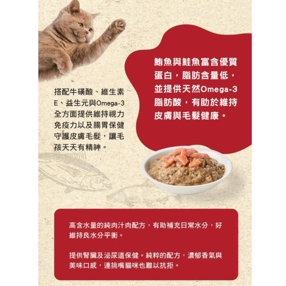 #新品特價#【Pawta波塔】貓咪主食罐-70G(五款)-細節圖3