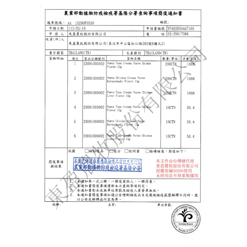 #新品特價#【Pawta波塔】貓咪主食罐-70G(五款)-細節圖4