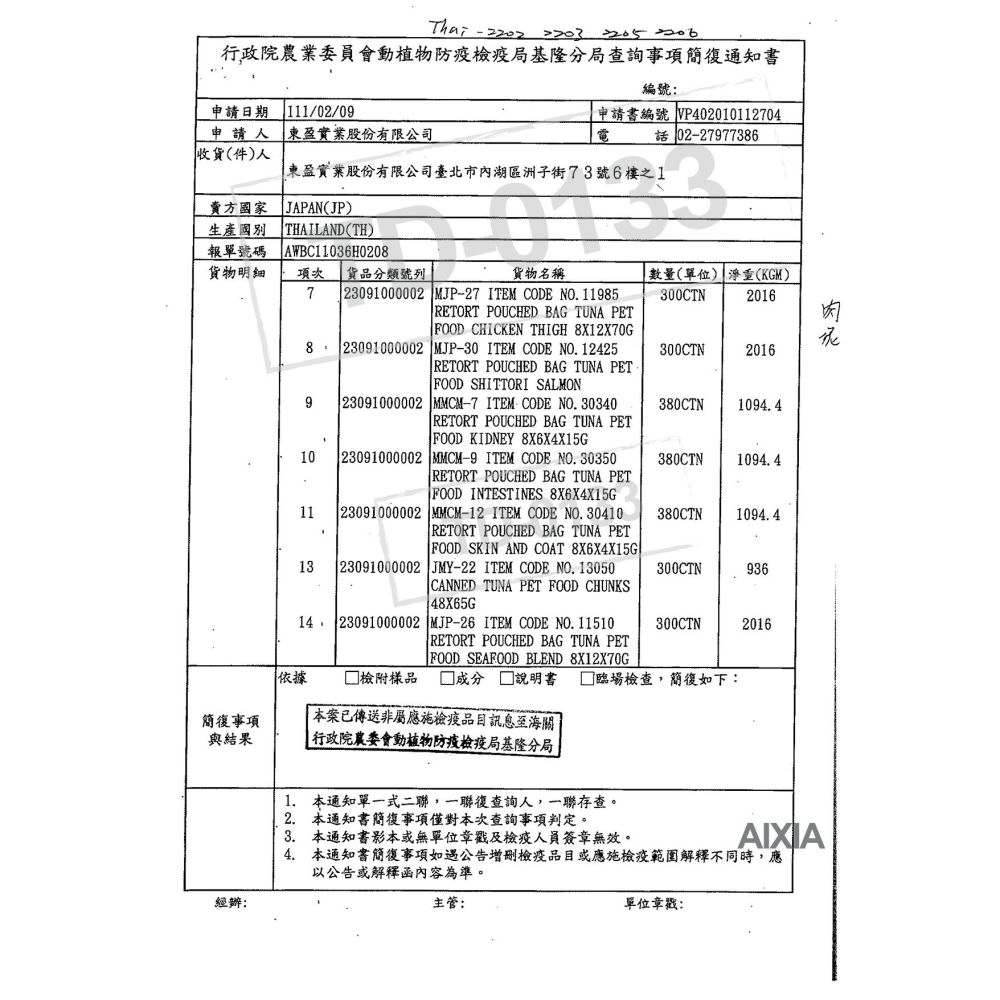 #特價#【日本愛喜雅AIXIA】肉生活主食軟包180g(60gx3入)-細節圖4
