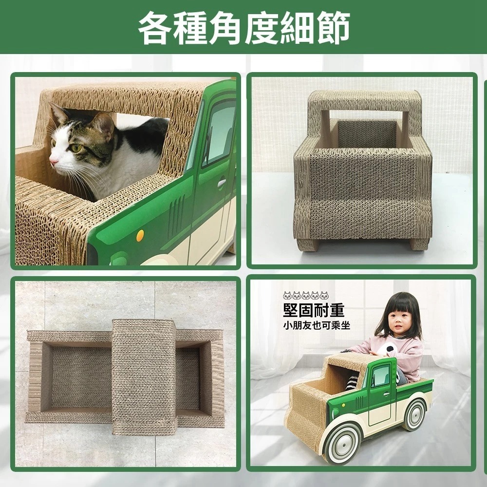 #宅配免運#寵喵樂《卡車噗噗郊遊趣》貓抓板/貓窩/貓跳台-細節圖3