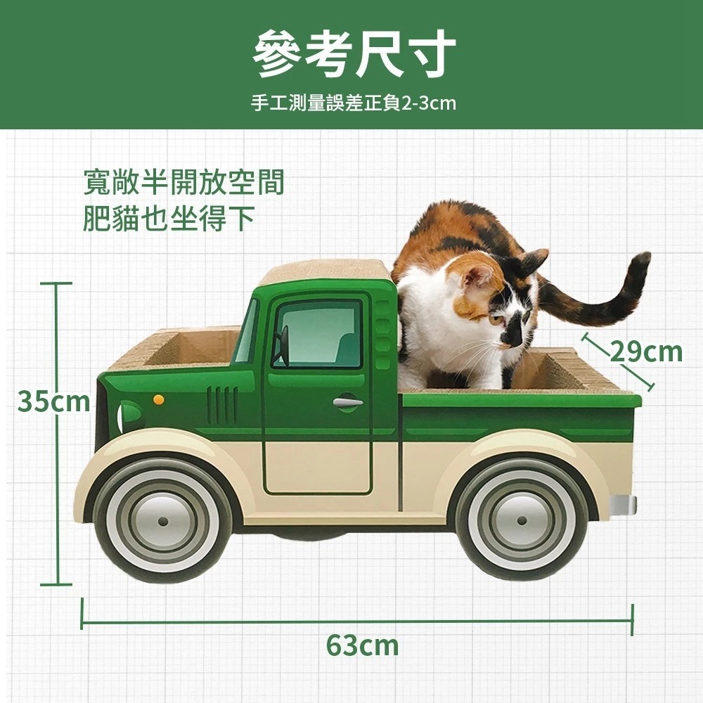 #宅配免運#寵喵樂《卡車噗噗郊遊趣》貓抓板/貓窩/貓跳台-細節圖4