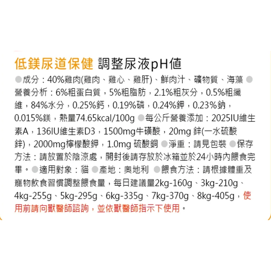 #凹罐出清#【MjAMjAM 德國迷幻喵】腎臟/泌尿道處方罐-200g-細節圖3