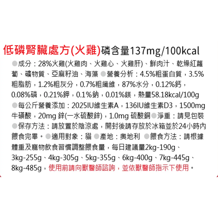#凹罐出清#【MjAMjAM 德國迷幻喵】腎臟/泌尿道處方罐-200g-細節圖5