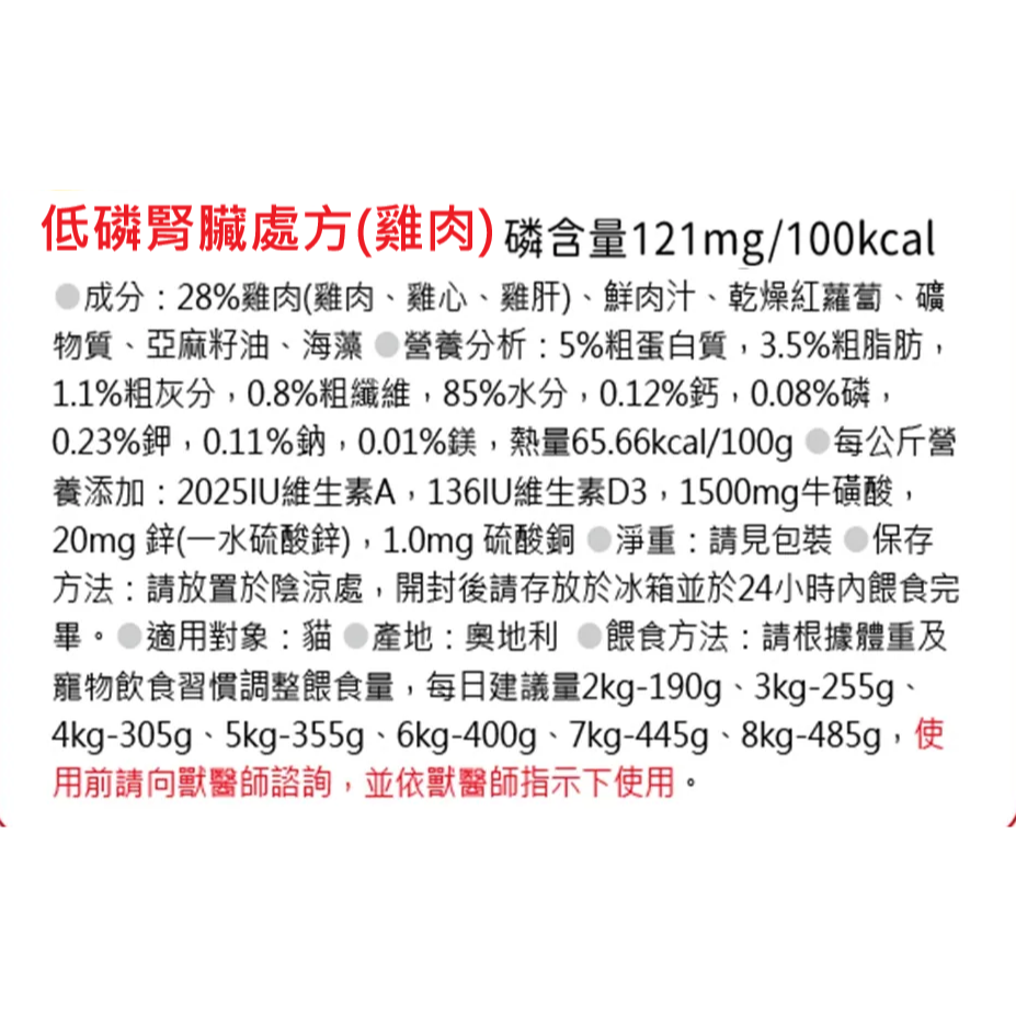 #凹罐出清#【MjAMjAM 德國迷幻喵】腎臟/泌尿道處方罐-200g-細節圖7