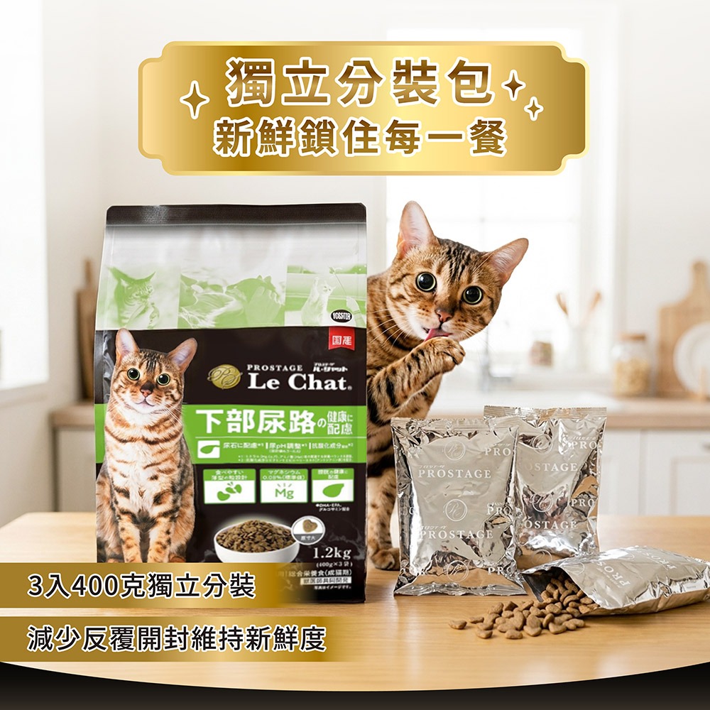 #新品特價#【YEASTER易思達】樂萃 Le Chat 成貓1.2KG (五款)-細節圖3