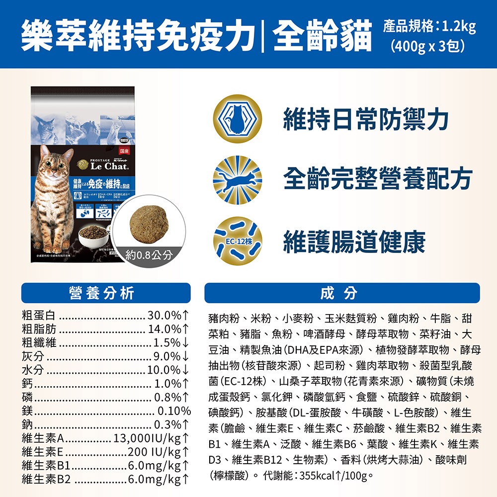 #新品特價#【YEASTER易思達】樂萃 Le Chat 成貓1.2KG (五款)-細節圖6