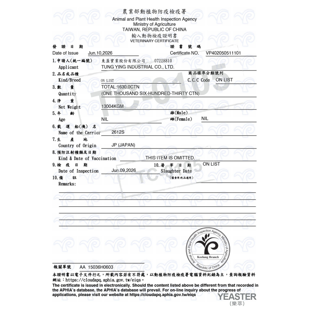 #新品特價#【YEASTER易思達】樂萃 Le Chat 成貓1.2KG (五款)-細節圖10