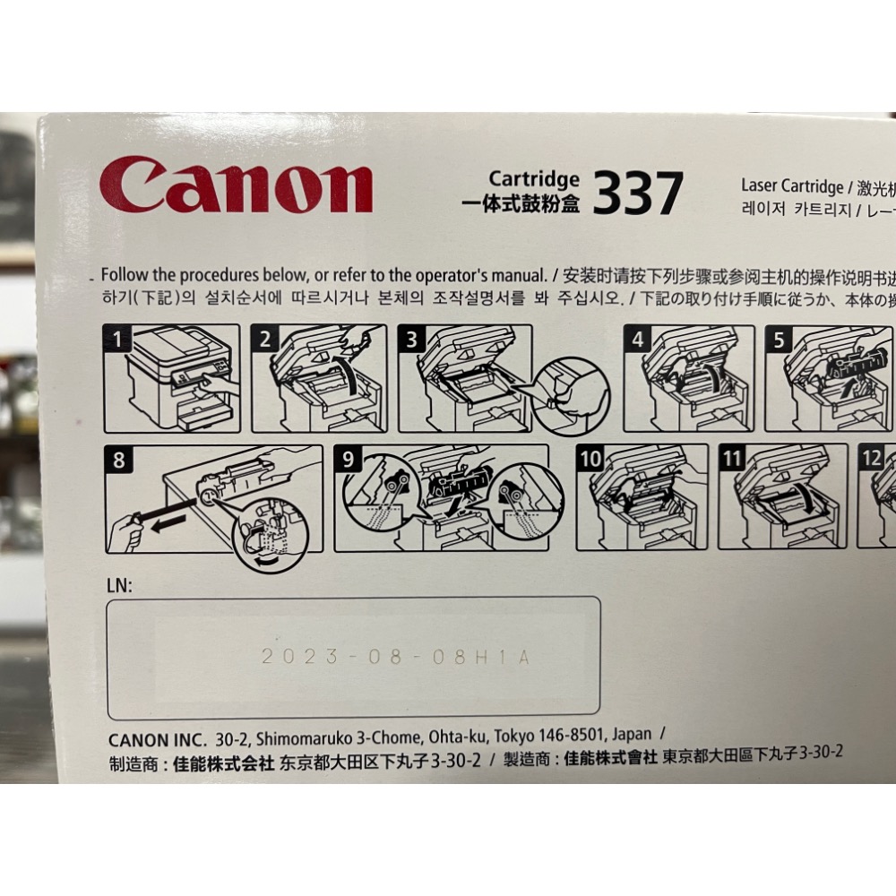 印表機CANON CRG-337 CRG337 337 含稅 原廠黑色全新盒裝碳粉匣-細節圖5