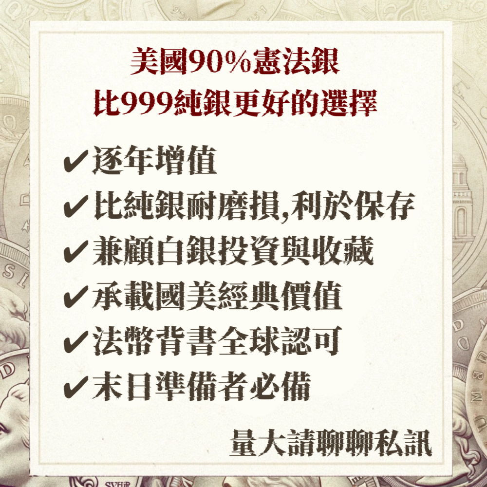 水星銀幣｜90%純銀｜Mercury Dimes｜小飛人墨丘利｜美國最美銀幣｜小飛人｜小飛俠銀幣｜自由女神飛行頭盔硬幣-細節圖2