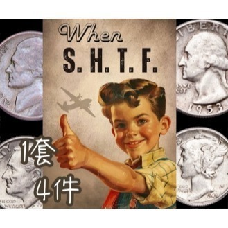 【金融危機保命幣】1標共4枚美國銀幣｜末日硬通貨貨幣｜末日倖存者的90%銀｜末日包/避難求生包/逃難包｜憲法銀｜垃圾銀