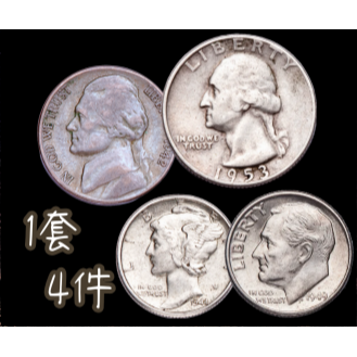 4枚：水星+羅斯福+華盛頓+戰爭銀幣