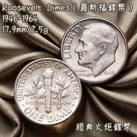 火炬銀幣